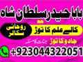 professional-amil-baba-black-magic-specialist-amil-baba-in-pakistan-bangali-baba-in-karachi-world-small-0