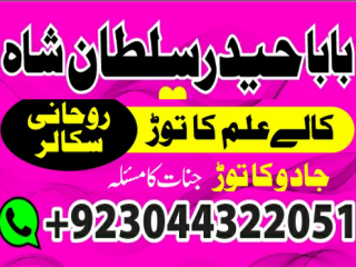 Professional Amil baba, Black magic specialist, Amil Baba in Pakistan, Bangali Baba in Karachi, world