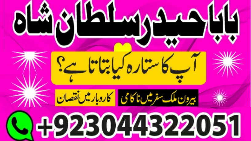 professional-amil-baba-black-magic-specialist-amil-baba-in-pakistan-bangali-baba-in-karachi-world-big-2