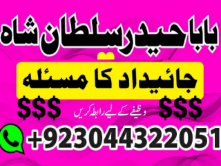 Professional Amil baba, Black magic specialist, Amil Baba in Pakistan, Bangali Baba in Karachi, world