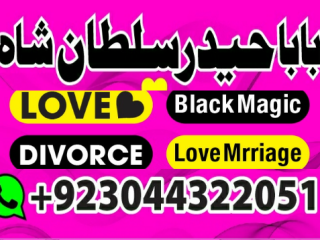 Professional Amil baba, Black magic specialist, Amil Baba in Pakistan, Bangali Baba in Karachi, world