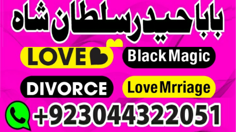 professional-amil-baba-black-magic-specialist-amil-baba-in-pakistan-bangali-baba-in-karachi-world-big-0