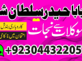 professional-amil-baba-black-magic-specialist-amil-baba-in-pakistan-bangali-baba-in-karachi-world-small-3