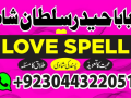 professional-amil-baba-black-magic-specialist-amil-baba-in-pakistan-bangali-baba-in-karachi-world-small-2