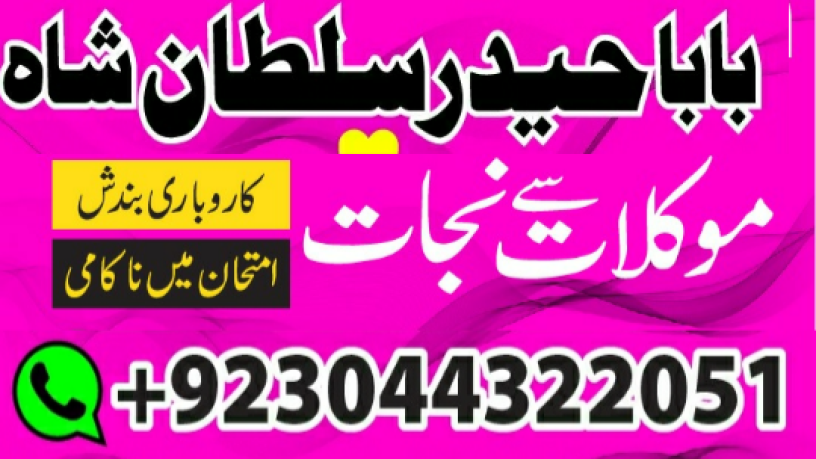 professional-amil-baba-black-magic-specialist-amil-baba-in-pakistan-bangali-baba-in-karachi-world-big-3