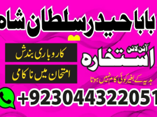 Professional Amil baba, Black magic specialist, Amil Baba in Pakistan, Bangali Baba in Karachi, world