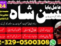 peer-no1-kala-jadu-karne-wale-ka-contact-number-kala-jadu-karne-wale-baba03290500308-kala-ilm-karne-wale-ka-number-amil-baba-contact-number03290500308-small-0