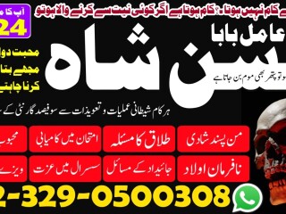 Peer-NO1 kala jadu karne wale ka contact number kala jadu karne wale baba03290500308 kala ilm karne wale ka number Amil Baba Contact Number03290500308