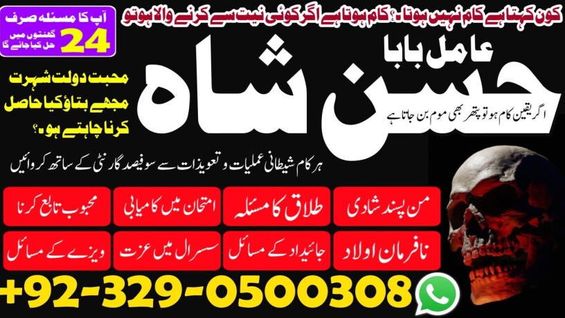 peer-no1-kala-jadu-karne-wale-ka-contact-number-kala-jadu-karne-wale-baba03290500308-kala-ilm-karne-wale-ka-number-amil-baba-contact-number03290500308-big-0