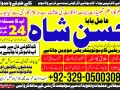 no-1-peer-baba-astrologer-in-england-asli-amil-baba-03290500308-mohabat-ka-taweez-kala-jadu-wala-baba-astrologer-inuaeblackmagic-small-0