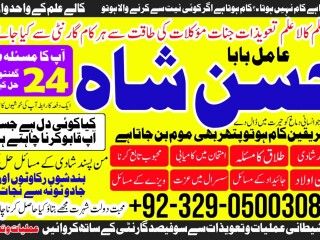 No 1 peer baba astrologer in england asli amil baba 03290500308 mohabat ka taweez kala jadu wala baba astrologer inuaeblackmagic