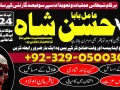 1st-google-kala-jadu-karne-wale-baba-ka-number-03290500308-small-0