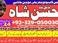 lahore-no3-kala-jadu-karne-wale-ka-contact-number-03290500308kala-jadu-karne-wale-baba-kala-ilm-amil-baba-contact-number03290500308-small-0