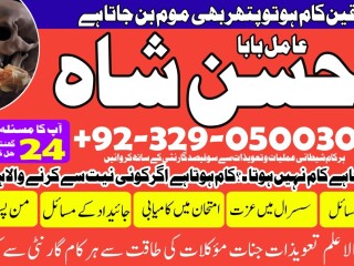 Lahore No3 kala jadu karne wale ka contact number 03290500308kala jadu karne wale baba kala ilm  Amil Baba Contact Number03290500308