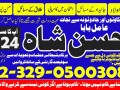 asli-amil-baba-bangali-baba-peer-baba-baba-bangali-kala-jadu-03290500308-amil-baba-in-islamabad-babainfaislabad-small-0