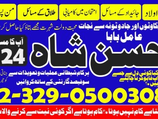 Asli amil baba bangali baba peer baba baba bangali kala jadu 03290500308 amil baba in islamabad  babainfaislabad