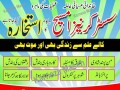 real-astrologer-kala-ilam-karne-wali-amil-baba-in-pakistan-small-0