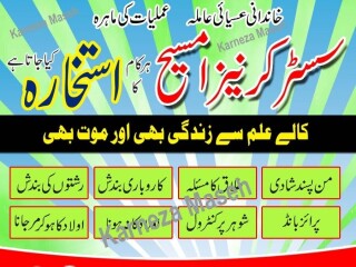 Professional amil baba black magic specialist in Pakistan.