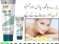 fair-look-cream-in-pakistan-03027800897-buy-now-small-0