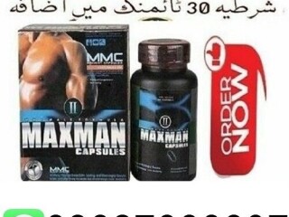 Maxman Capsules in Faisalabad " 03027800897 : Buy Now