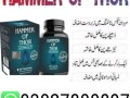 hammer-of-thor-in-faisalabad-03027800897-buy-now-small-0