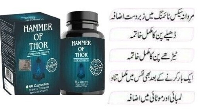 hammer-of-thor-in-faisalabad-03027800897-buy-now-big-0