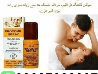 Procomil Spray In Pakistan " 03027800897 : Buy Now