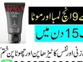 titan-gel-in-pakistan-03027800897-buy-now-small-0