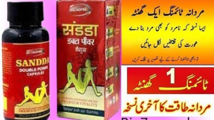 dr-chopra-sandda-double-power-capsule-in-okara-03210006111-big-0