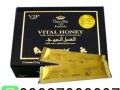 vital-honey-in-pakistan-03027800897-buy-now-small-0