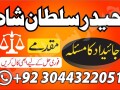 amil-baba-in-pakistan-amil-baba-in-lahore-amil-b-small-4