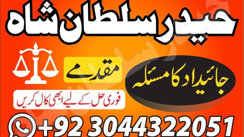 amil-baba-in-pakistan-amil-baba-in-lahore-amil-b-big-4