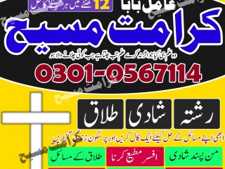 Top Amil Baba in Pakistan Amil Baba in Lahore Amil Baba in Karachi