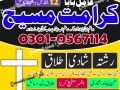 top-amil-baba-in-gujrat-amil-baba-contact-amil-baba-wazifa-amil-baba-istikhara-small-0