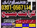 top-amil-baba-in-gujrat-amil-baba-contact-amil-baba-wazifa-amil-baba-istikhara-small-1