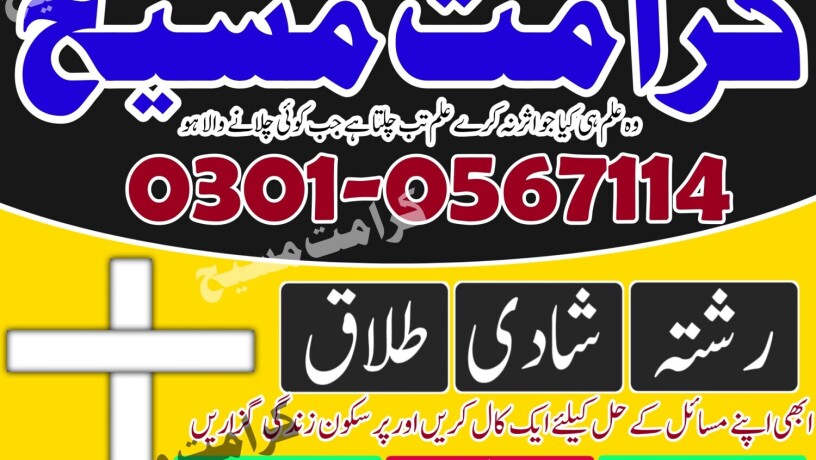 top-amil-baba-in-gujrat-amil-baba-contact-amil-baba-wazifa-amil-baba-istikhara-big-0