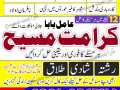 top-amil-baba-in-multan-amil-baba-in-gujrat-amil-baba-contact-small-1