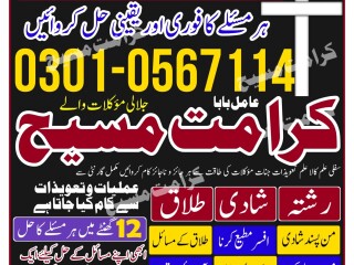 Top Amil Baba in Multan Amil Baba in Gujrat Amil Baba contact