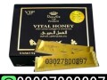 vital-honey-in-faisalabad-03027800897-shop-now-small-0