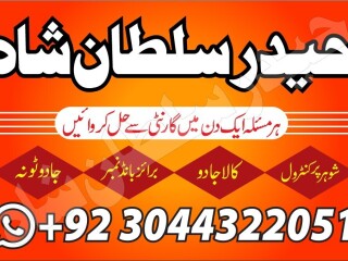 Amil baba in lahore amil baba in pakistan amil baba in karachi uk