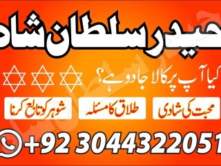 Amil baba in lahore amil baba in pakistan amil baba in karachi uk