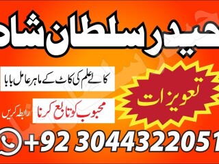 Amil baba in lahore amil baba in pakistan amil baba in karachi uk