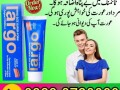 largo-cream-online-price-in-pakistan-03230720089-easyshop-small-0