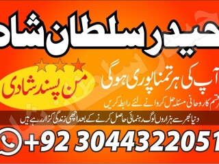 Amil baba in lahore amil baba in pakistan amil baba in karachi uk