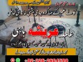 kala-jadu-muhabbat-control-taweez-contact-number-in-rawalpindi-03262604599-small-0