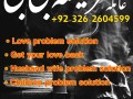 kala-jadu-muhabbat-control-taweez-contact-number-in-rawalpindi-03262604599-small-0