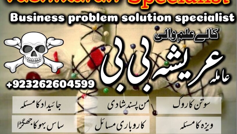 kala-jadu-muhabbat-control-taweez-contact-number-in-rawalpindi-03262604599-big-0