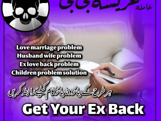 Kala jadu muhabbat control taweez contact number in Rawalpindi 03262604599