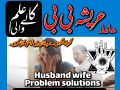 kala-jadu-muhabbat-control-taweez-contact-number-in-rawalpindi-03262604599-small-0