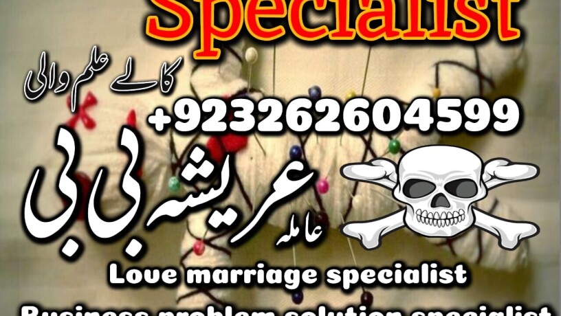 kala-jadu-muhabbat-control-taweez-contact-number-in-rawalpindi-03262604599-big-0